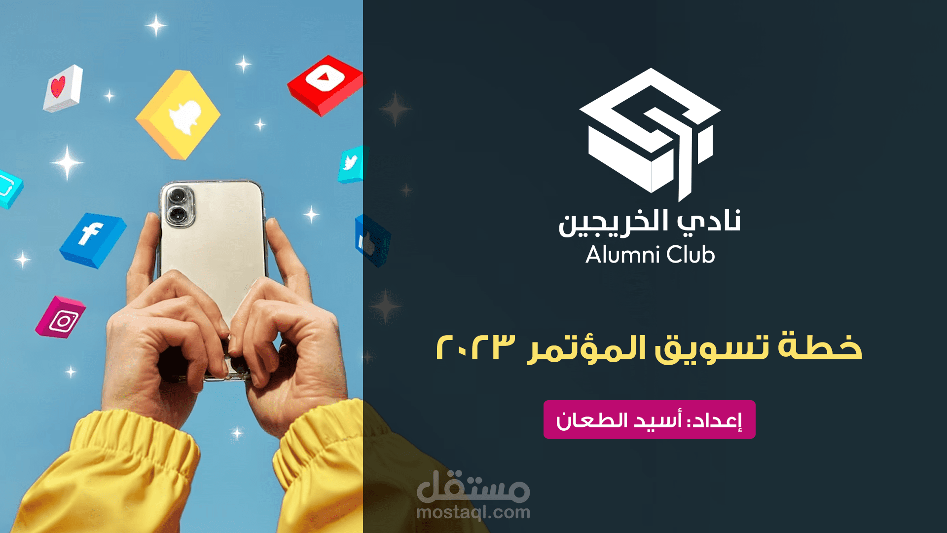 إدارة تسويق لمؤتمر طلابي في تركيا