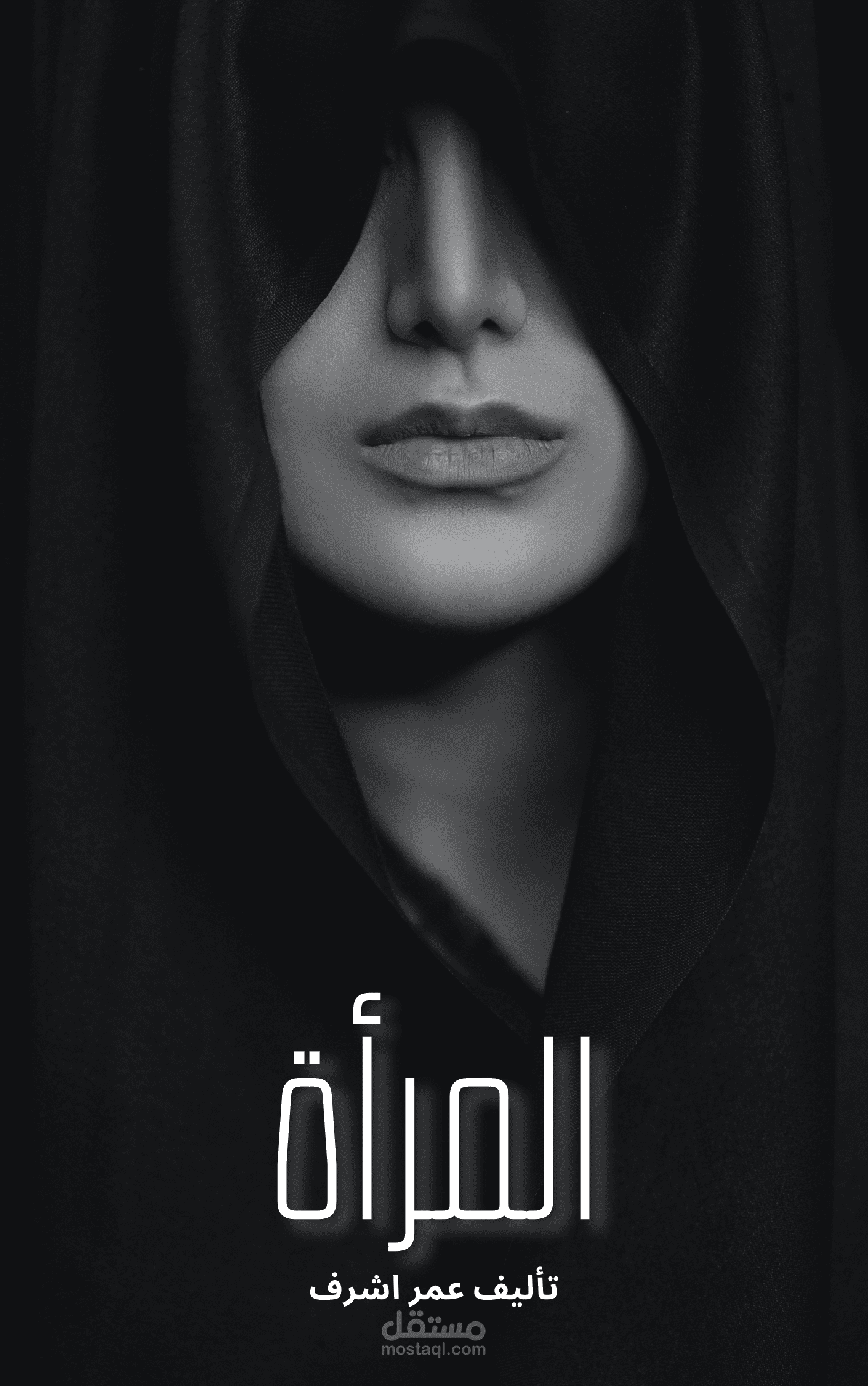 غلاف كتاب خرافي