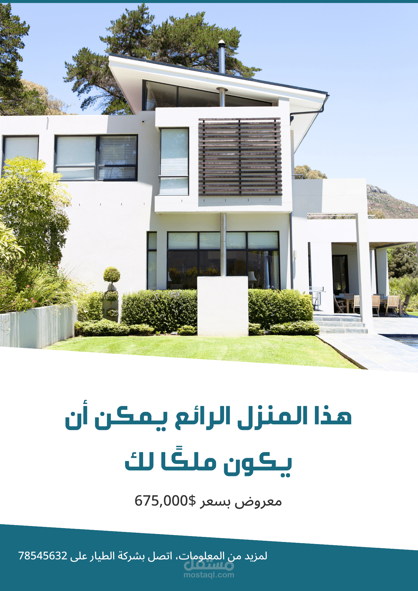 تصميم نشر علاني