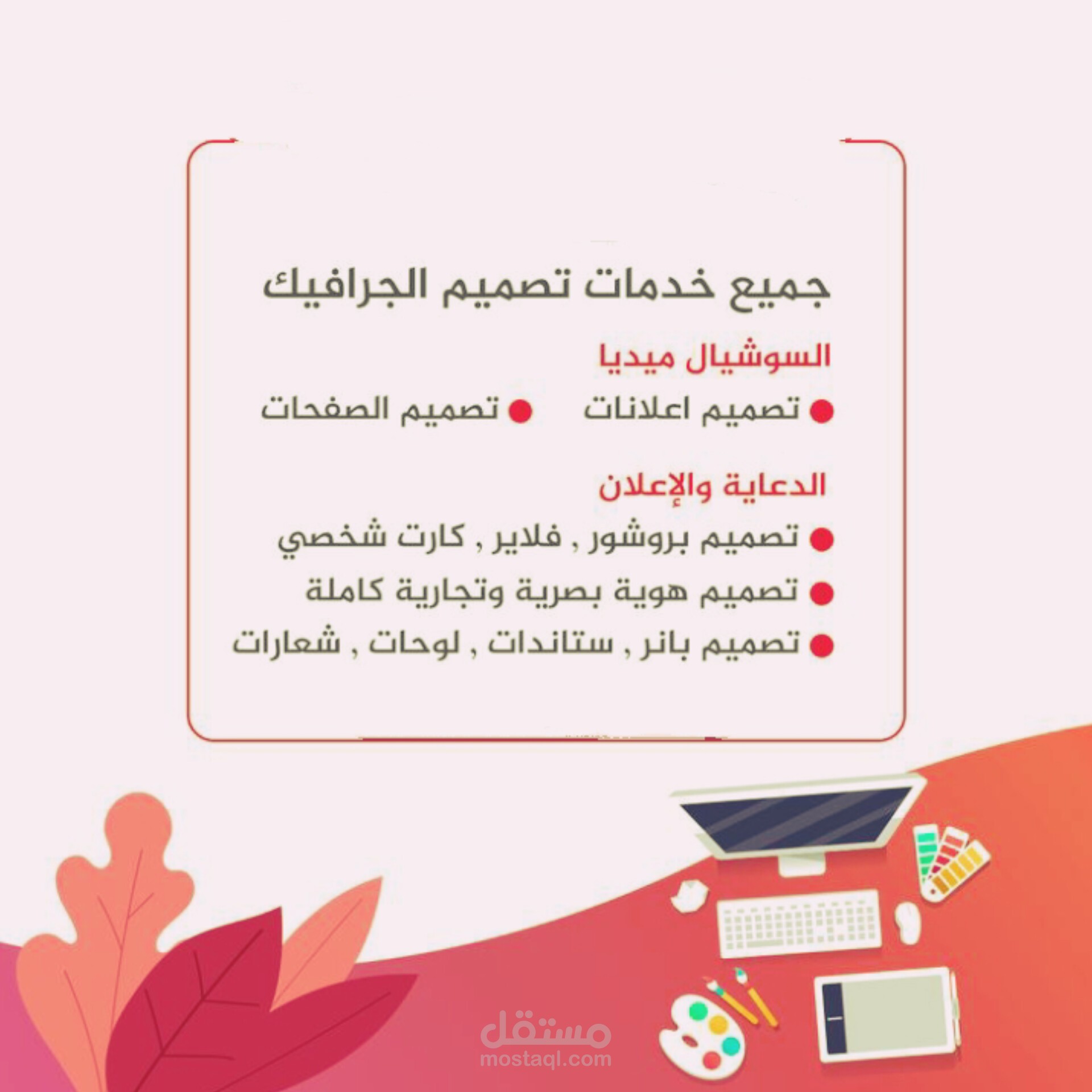 تصميم شعارات