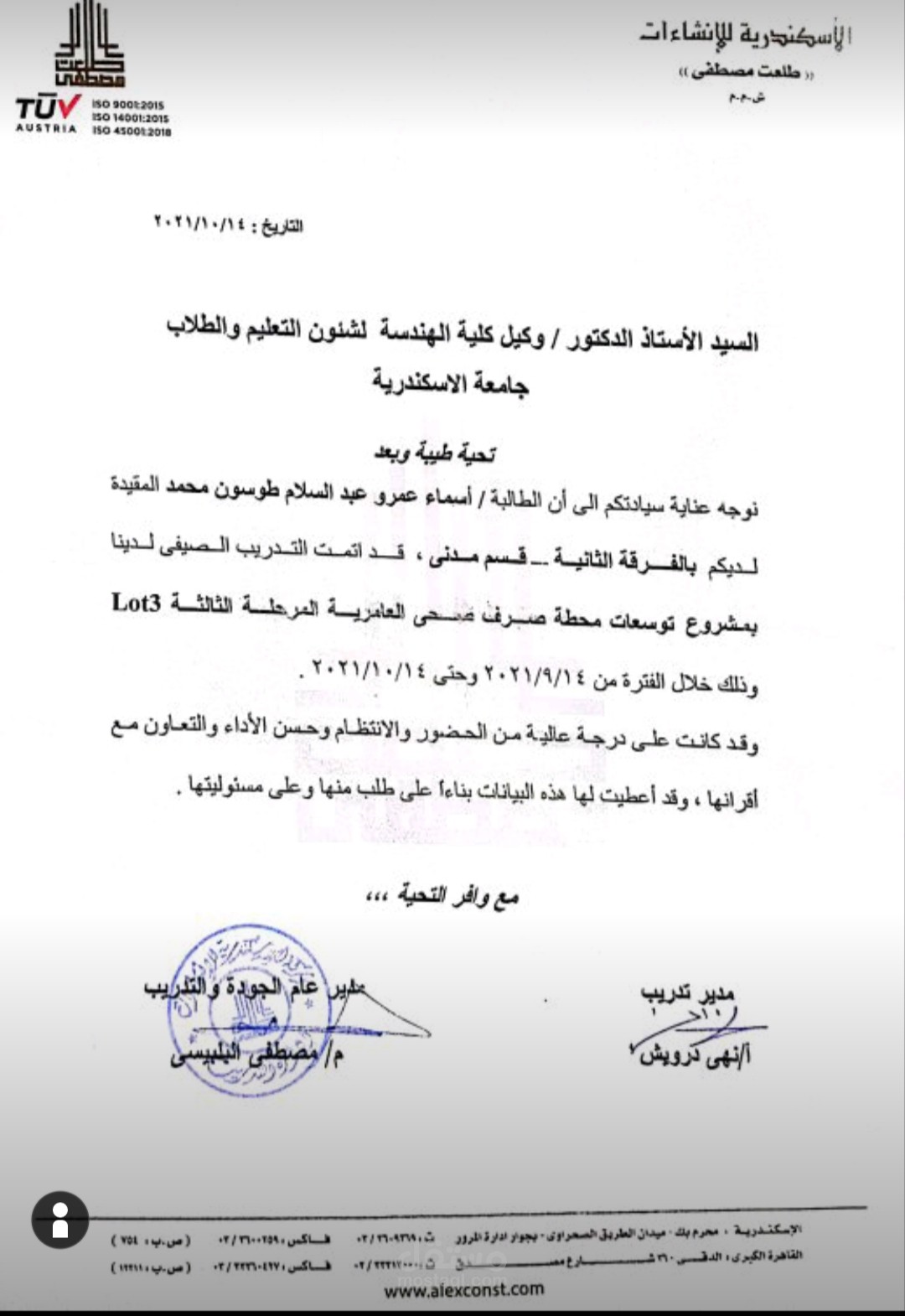 Training at Talaat Moustafa