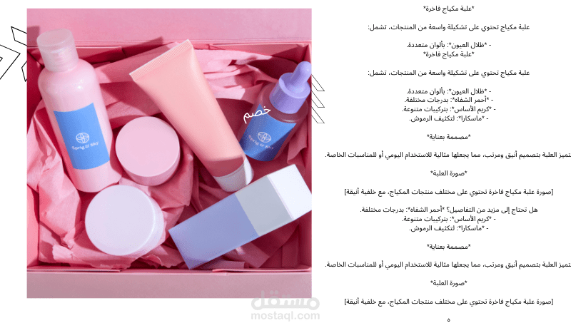 كاتب محتوي