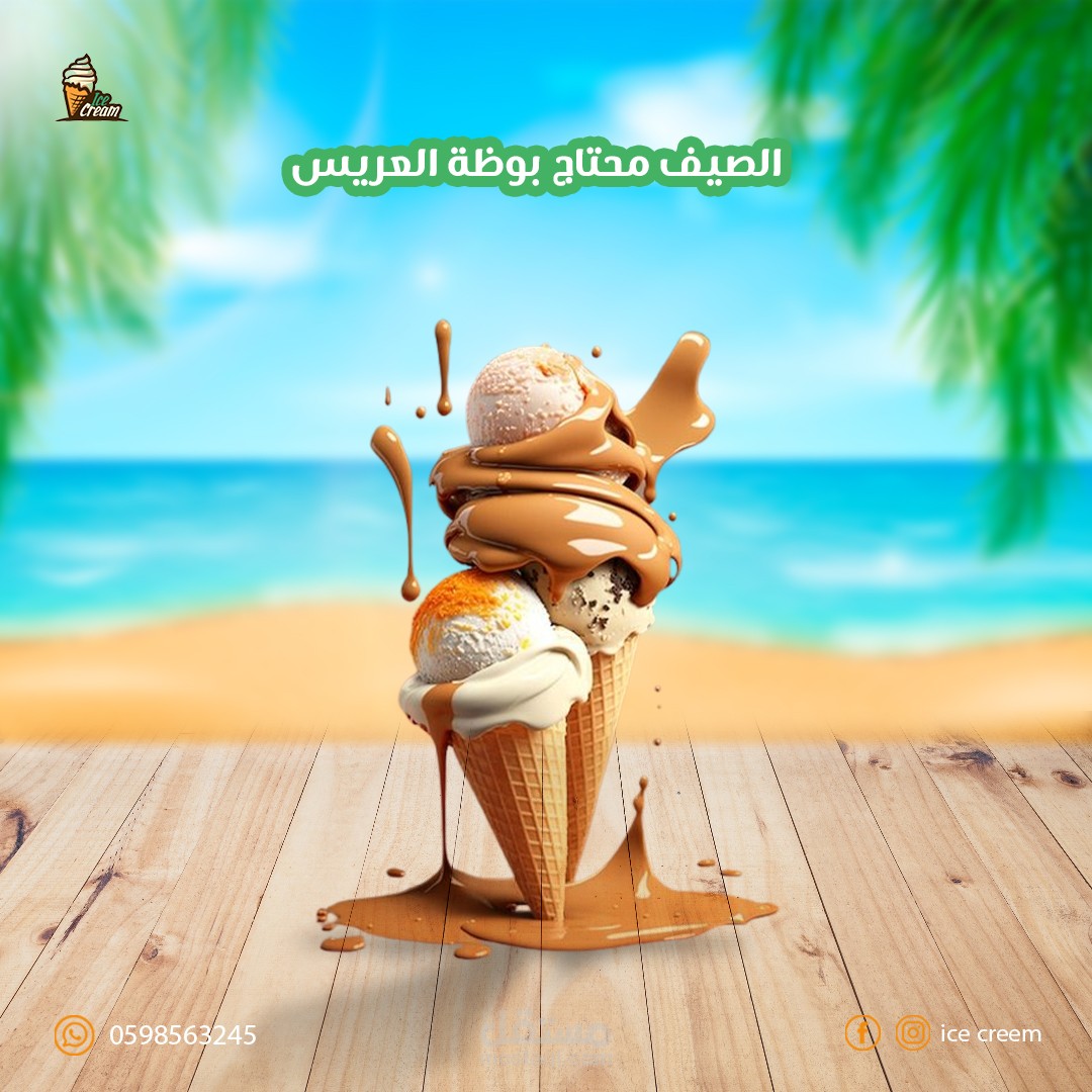 Discover a World of Sweet Inspiration with Our Ice Cream Creations!