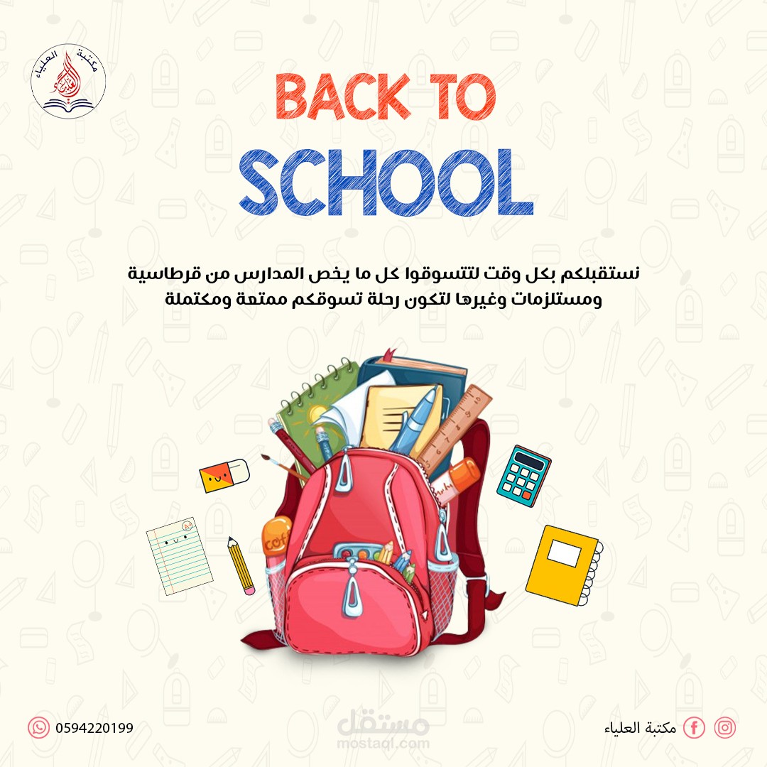 Embrace a New Chapter: Back to School!