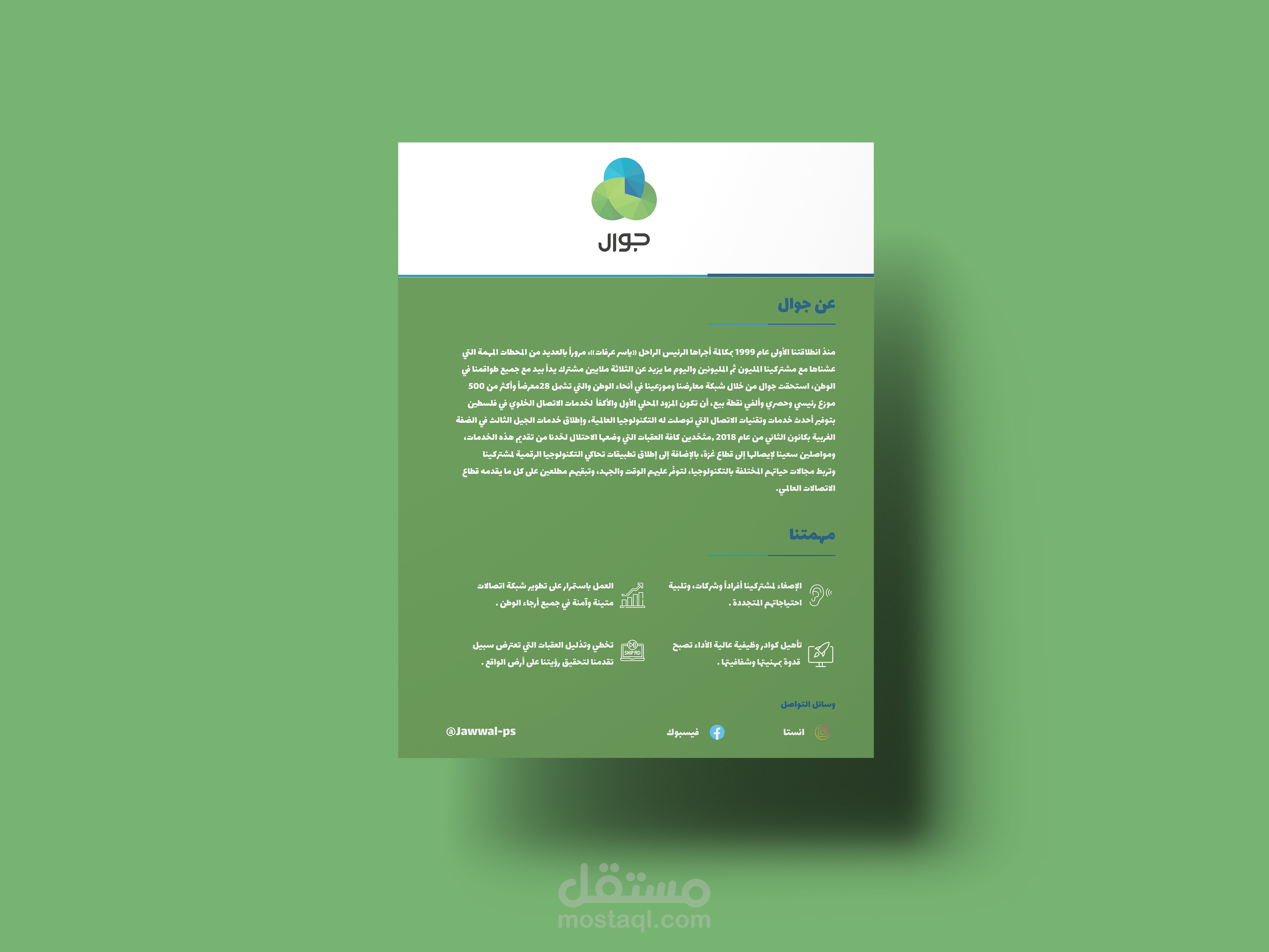 Flyer design