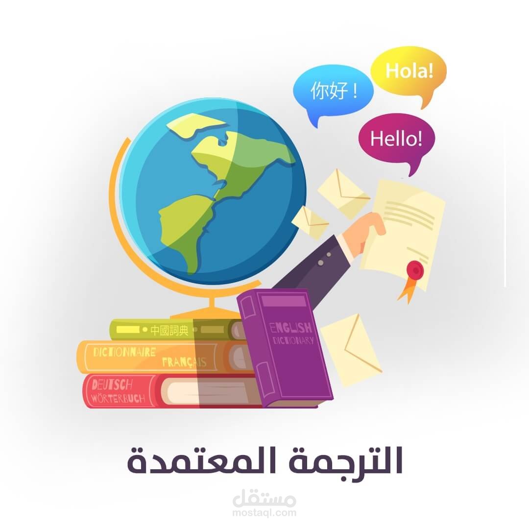 مترجم لعدة لغات.