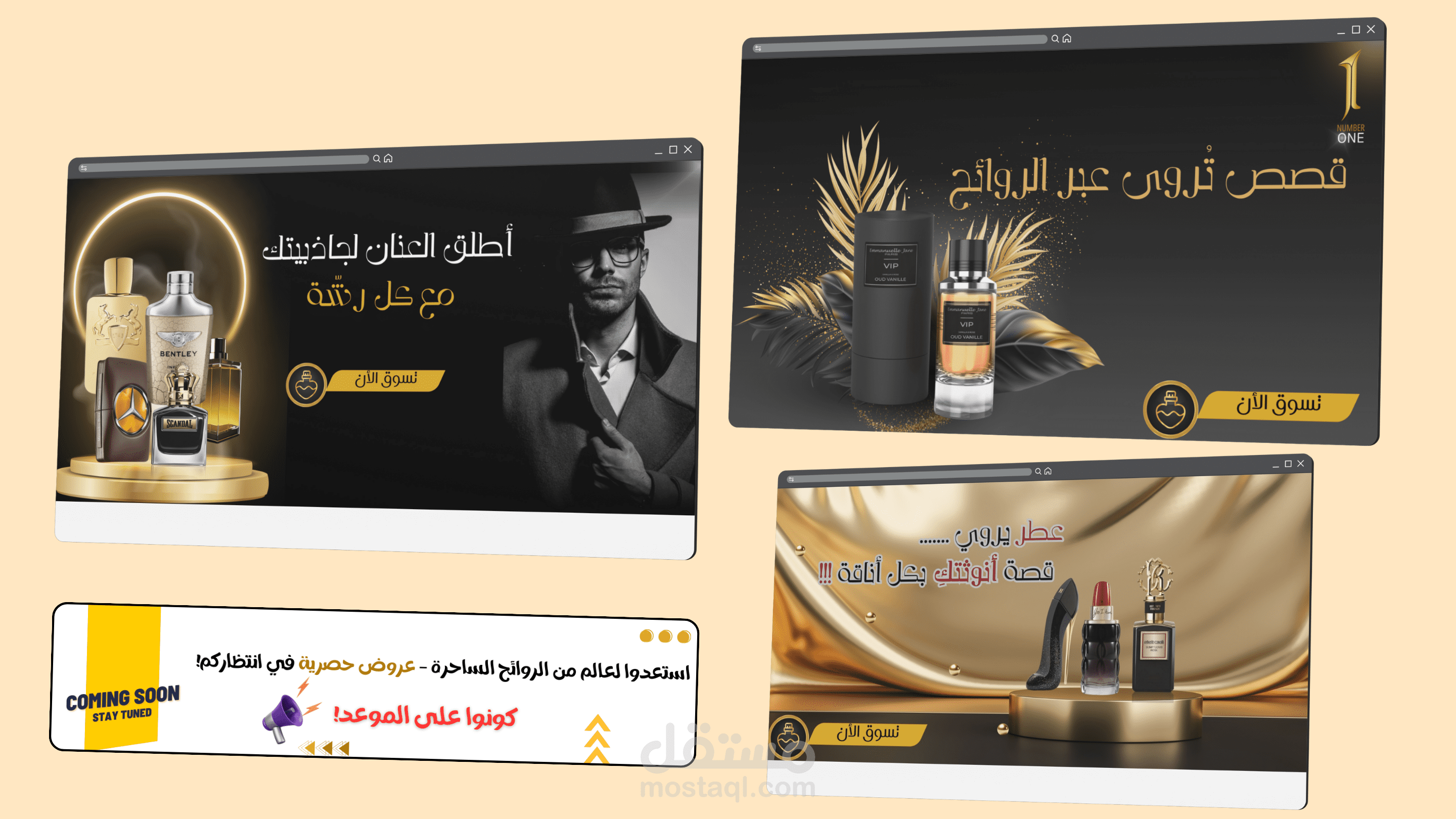 تصميم متجر متكامل علي سله - متجر عطور
