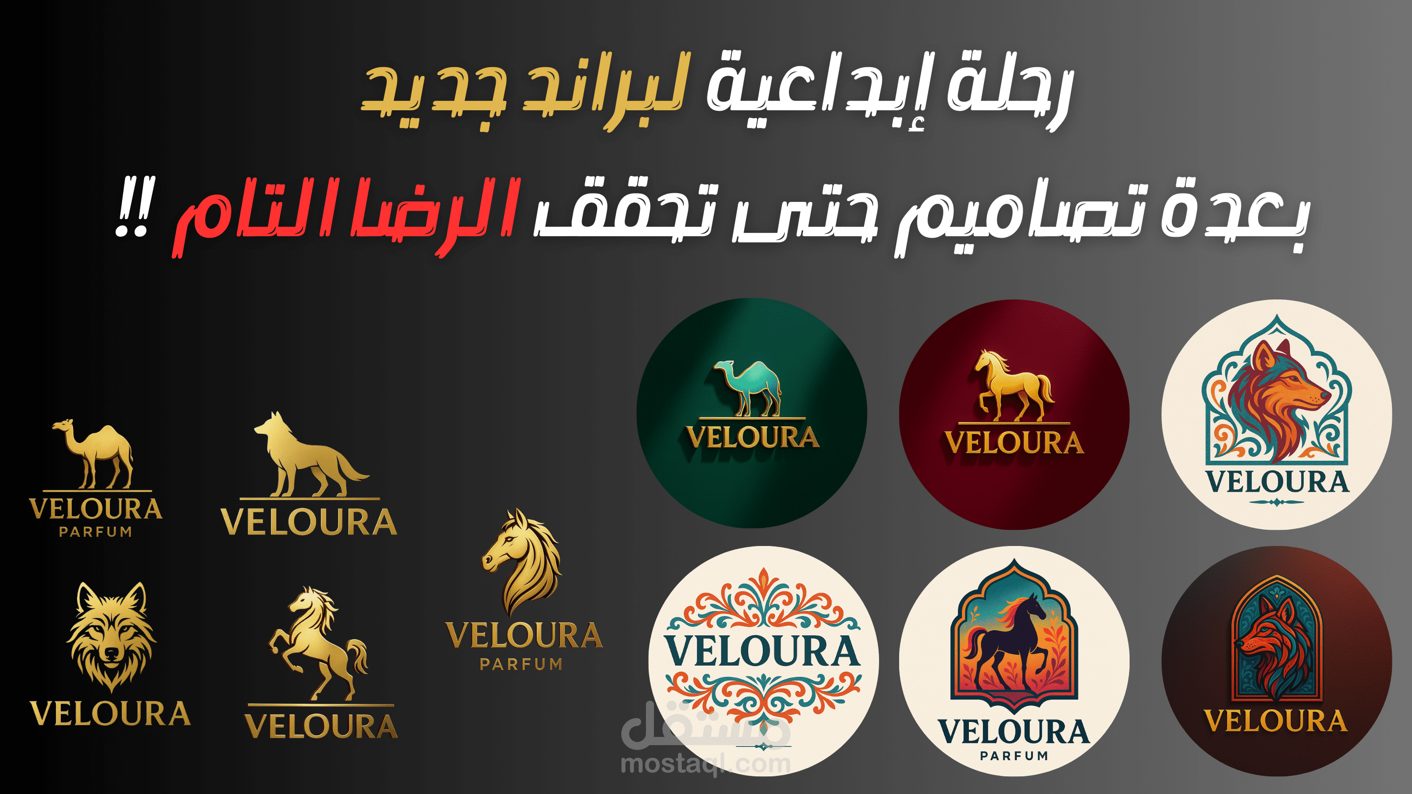 تصميم شعار احترافي يعبر عن هوية مشروعك أو متجرك - لوجو