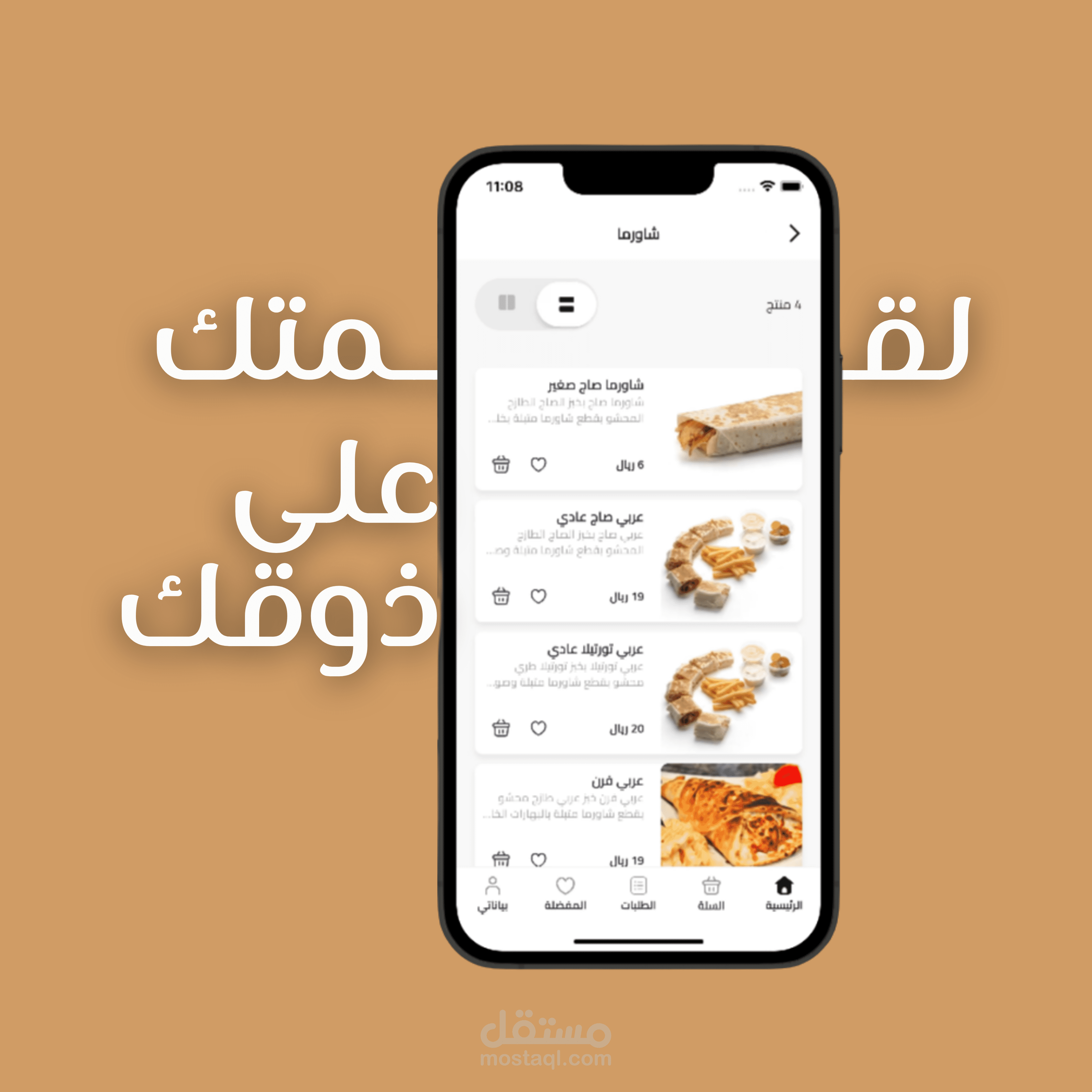 رفع اكثر من 400 منتج لمجموعه مطاعم وتصميم صور للتطبيق لرفعها علي APP Store