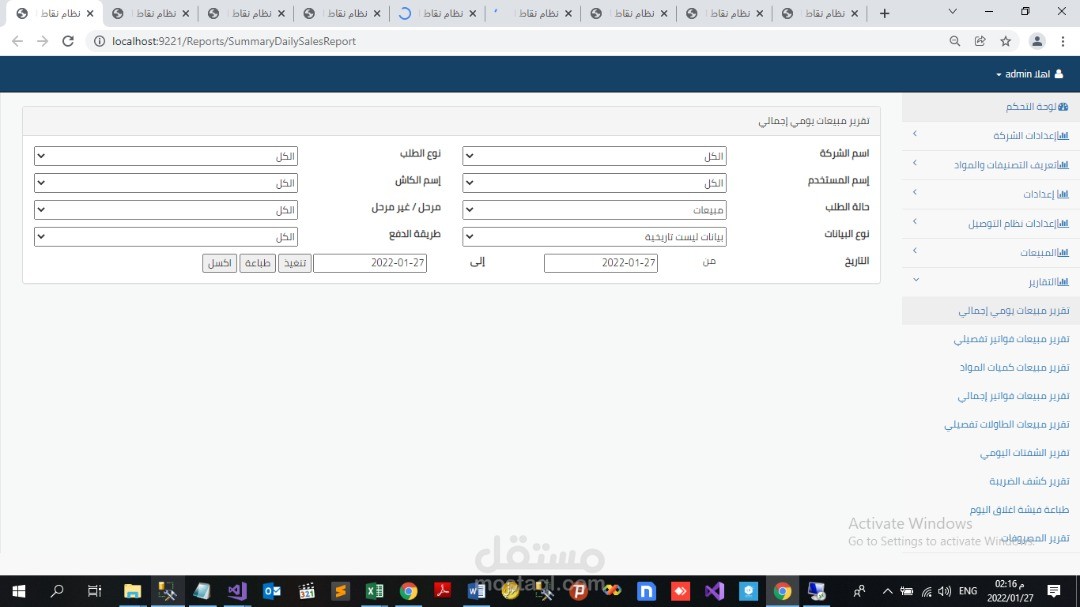 اختبار تطبيقات ويب وموبايل