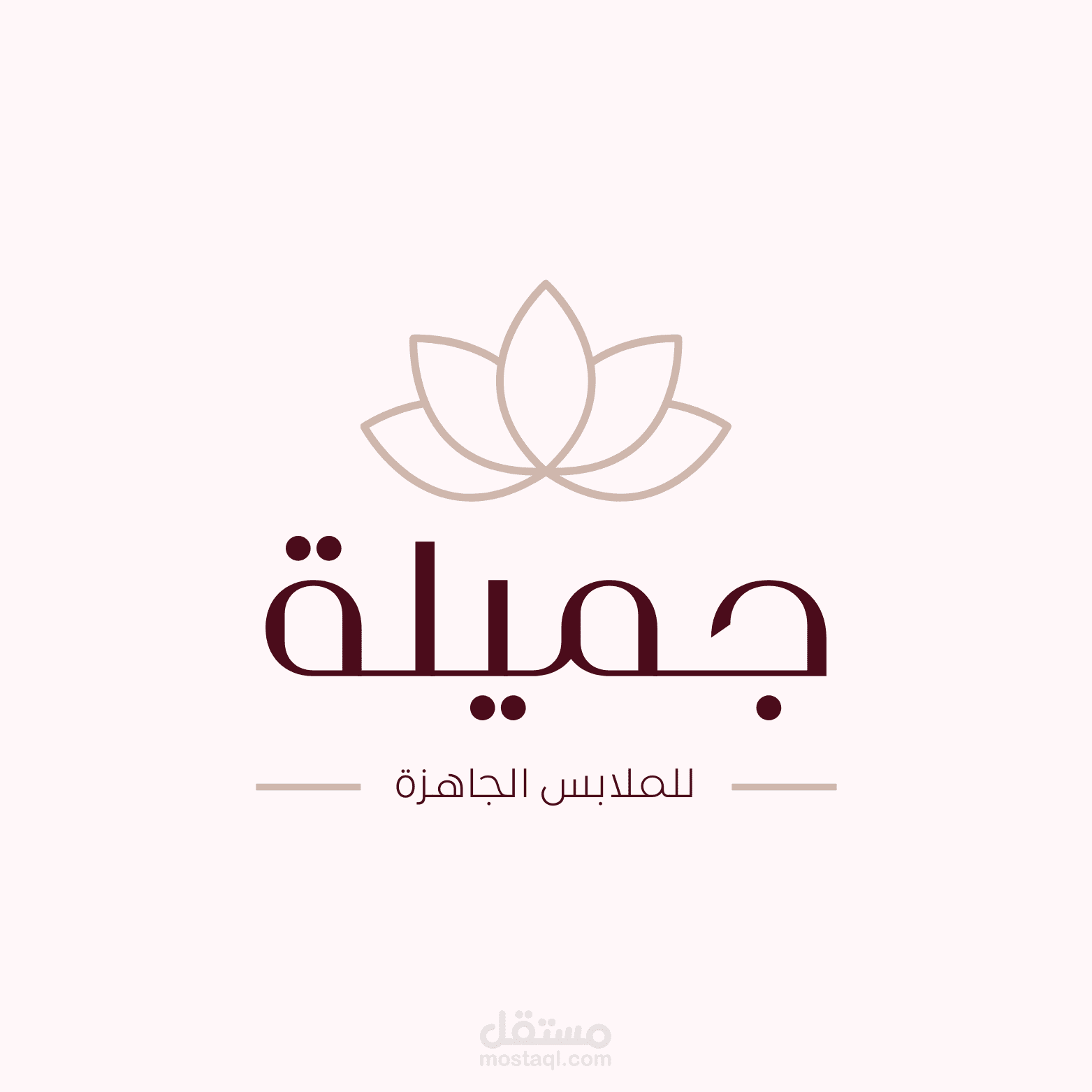 تصميم شعار لمتجر جميله للملابس الجاهزه