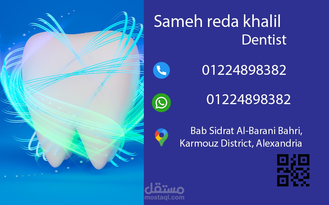 تصمييم كارت دكتور اسنان
