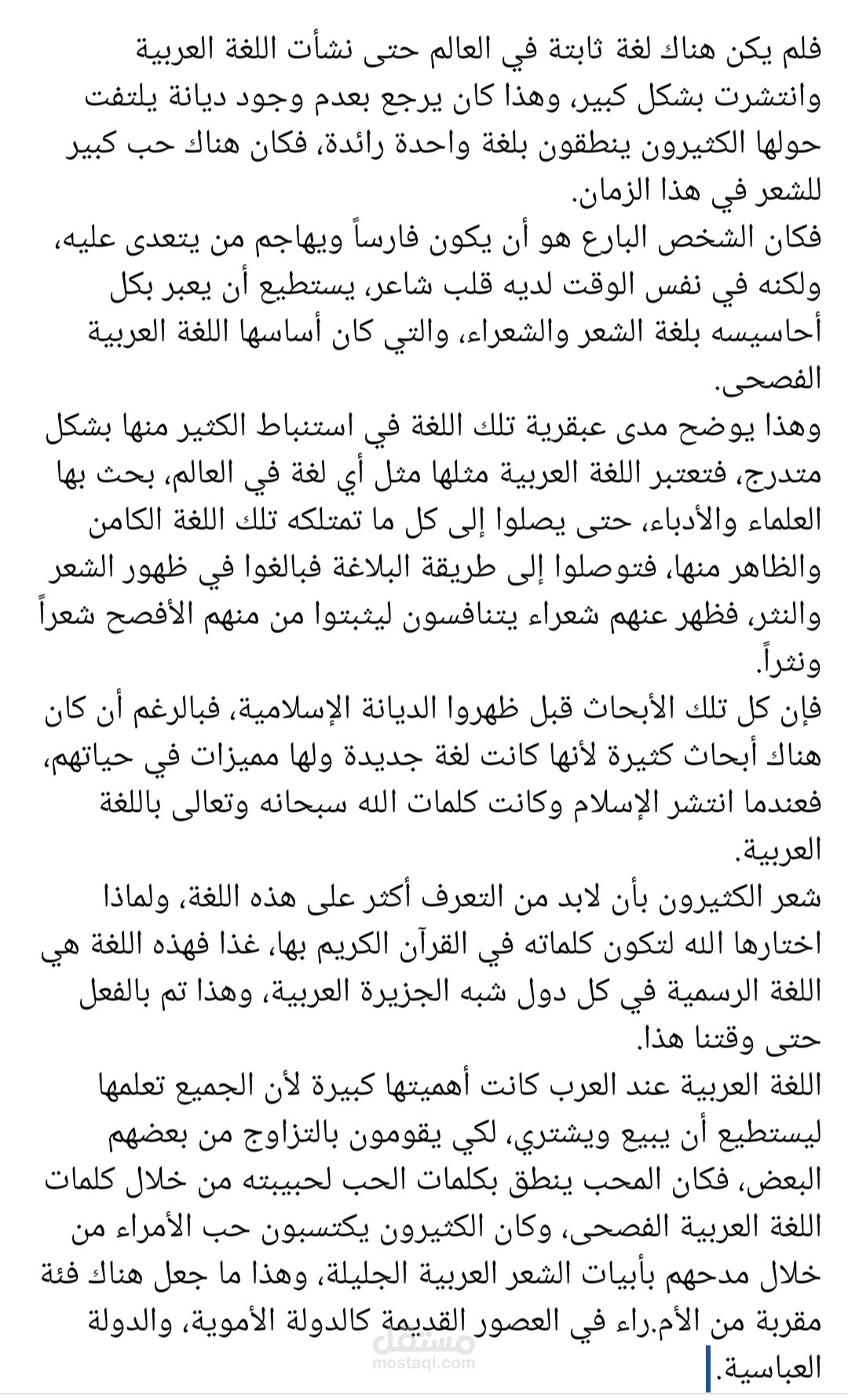 كتابة مقالات ومحتويات باللغة العربية وترجمة