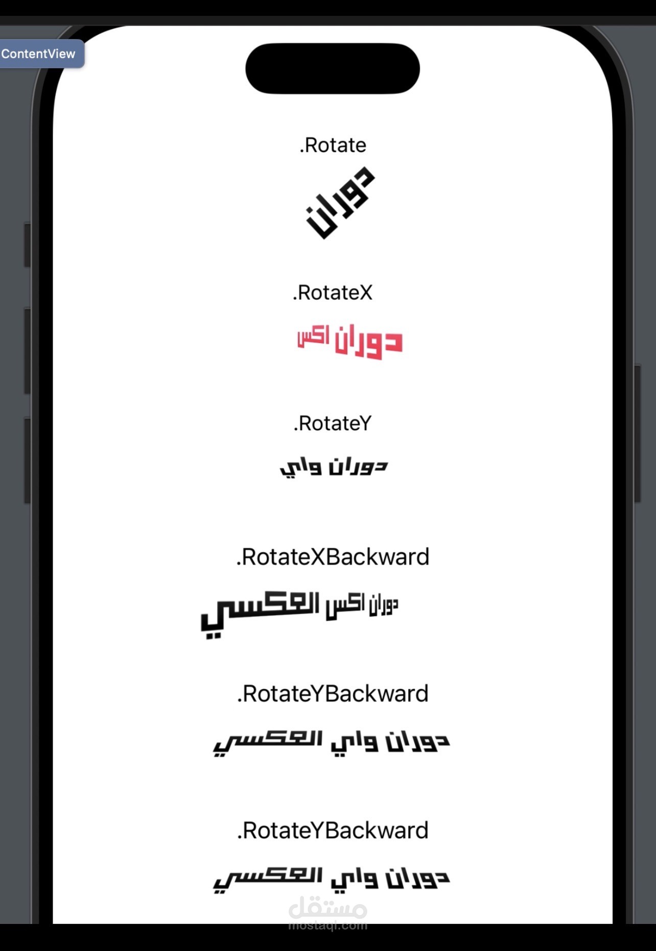 مكتبة CustomAnimationLib لتطوير الانيمشن على iOS