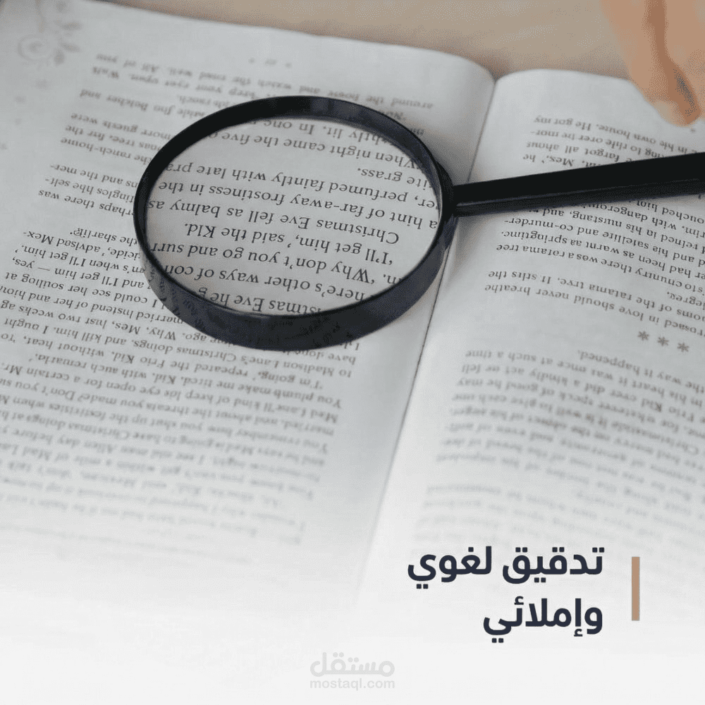 تدقيق نحوي وإملائي لامتحان اللغة العربية