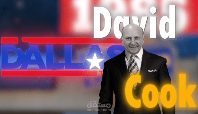 مونتـاج فـيديو ريـلز لــ (متي تأسست شركه Blockbuster موسسها David Cook)