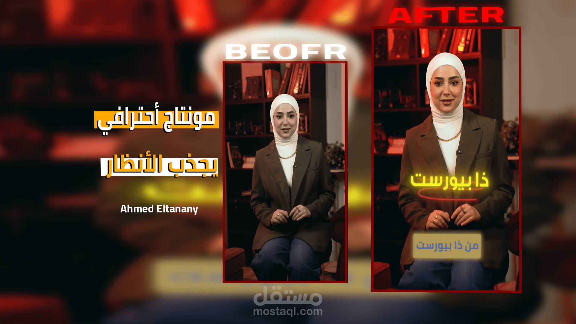 أخر أعمالنا فى تحرير الريلز - صيدليه الأيات