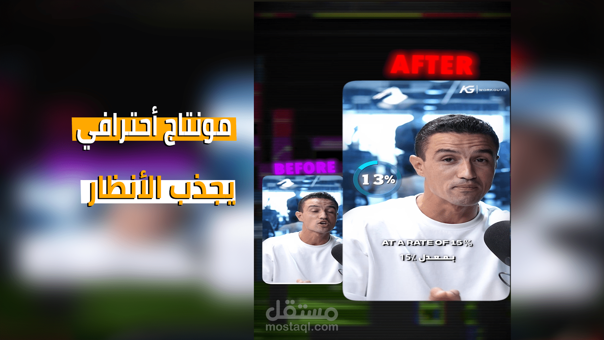 مونتـاج فـيديو ريـلز لــ (My Last Work Edit With Kg Works - "أهميه بناء العضل"️)