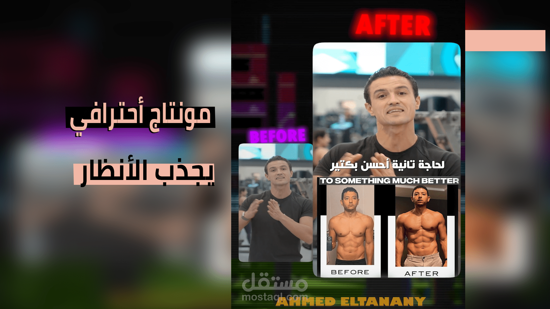 مونتـاج فـيديو ريـلز لــ (My Last Work Edit With KgWorkouts - "أزاى تغيروا من نفسكم فى 2025"️)