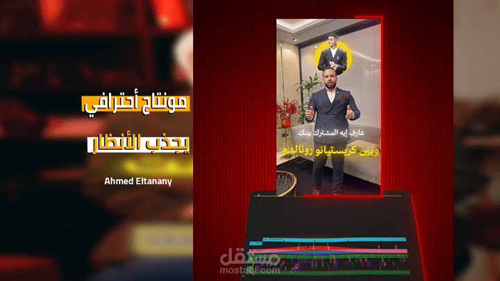 أخــر أعــمــالــنــا فــى تــحــريــر ريــلــز - الــمــطــور الــعــقــاري