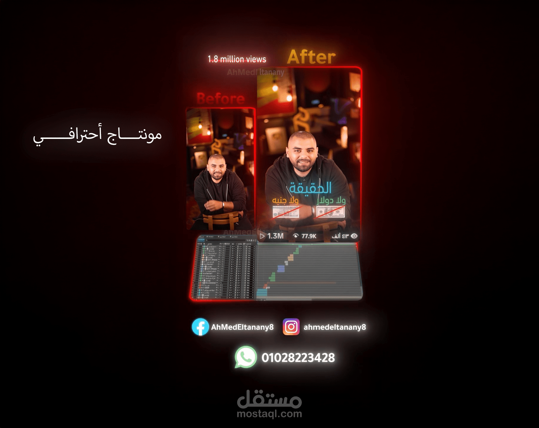 أخر أعمالى فى صناعه ريلز أحترافي🎬💖 #اكسبلور #مونتاج #جرافيت