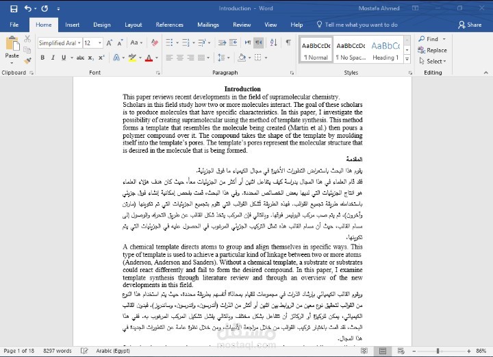 ترجمة في مجال الكيمياء