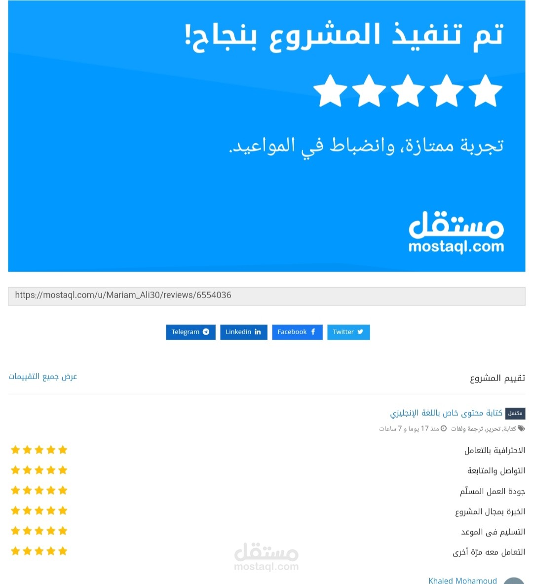 كتابة محتوى خاص بتعليم اللغة الانكليزية