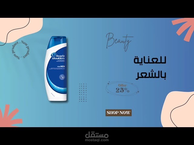 مثال للإعلان عن منتج