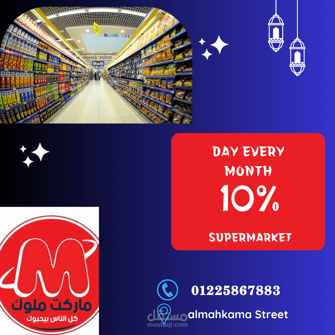 بوستات إعلانية