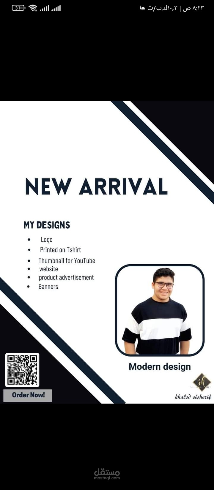 تصميم بروفيل