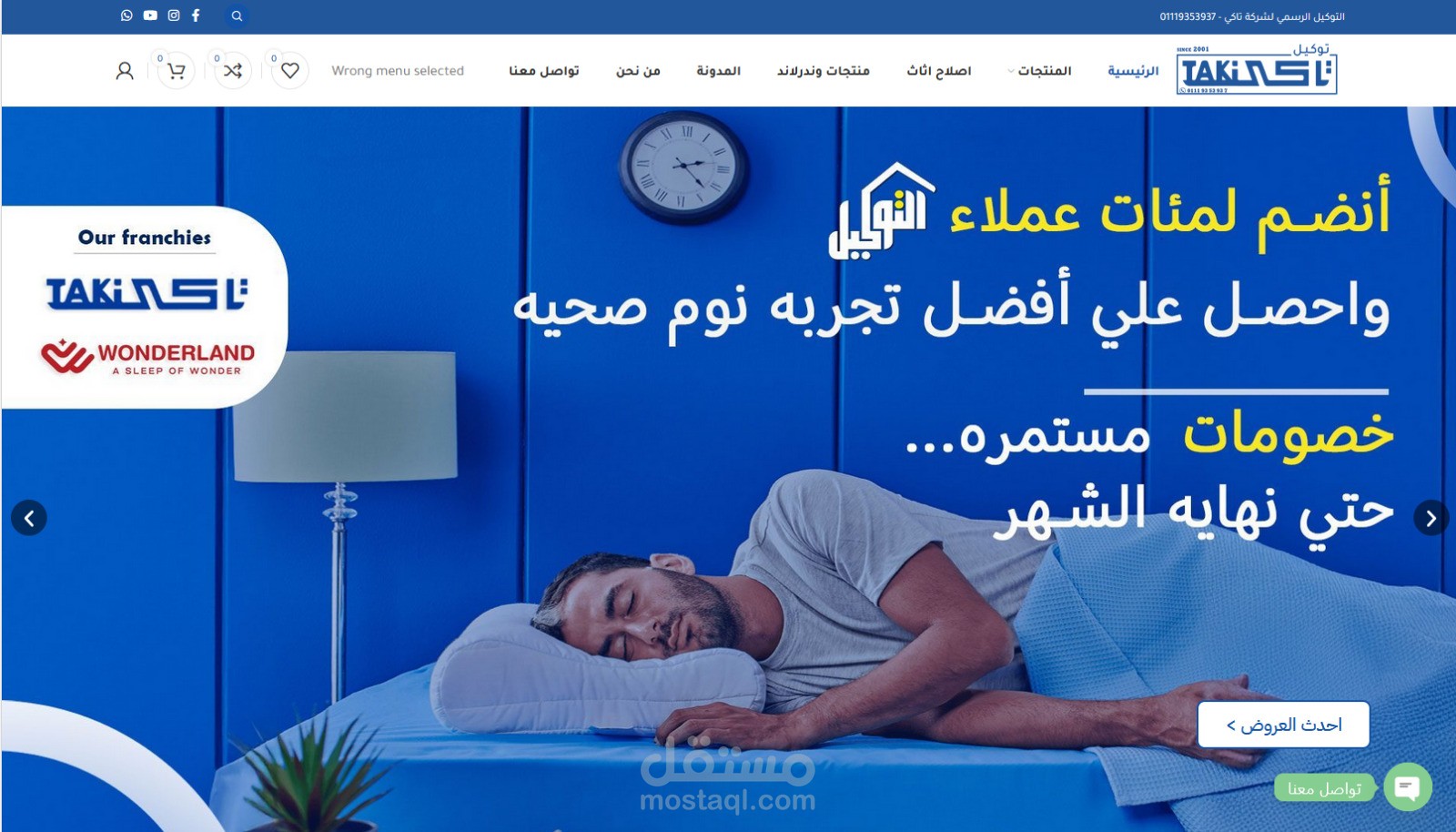 تصميم متجر الكتروني https://eltwkeel.com/