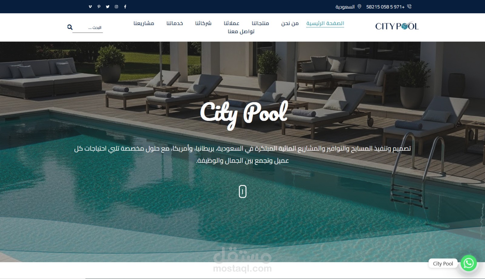 تصميم موقع الكتروني https://www.citypool.net/