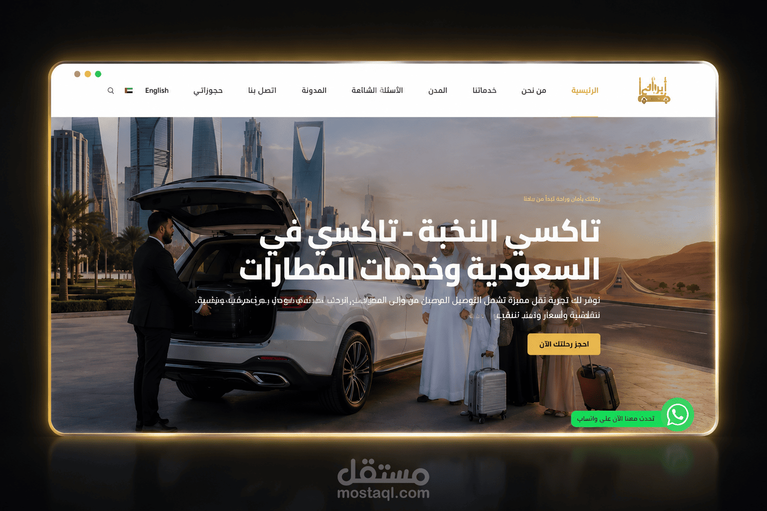 تصميم وتطوير موقع ابراج مكه في السعودية