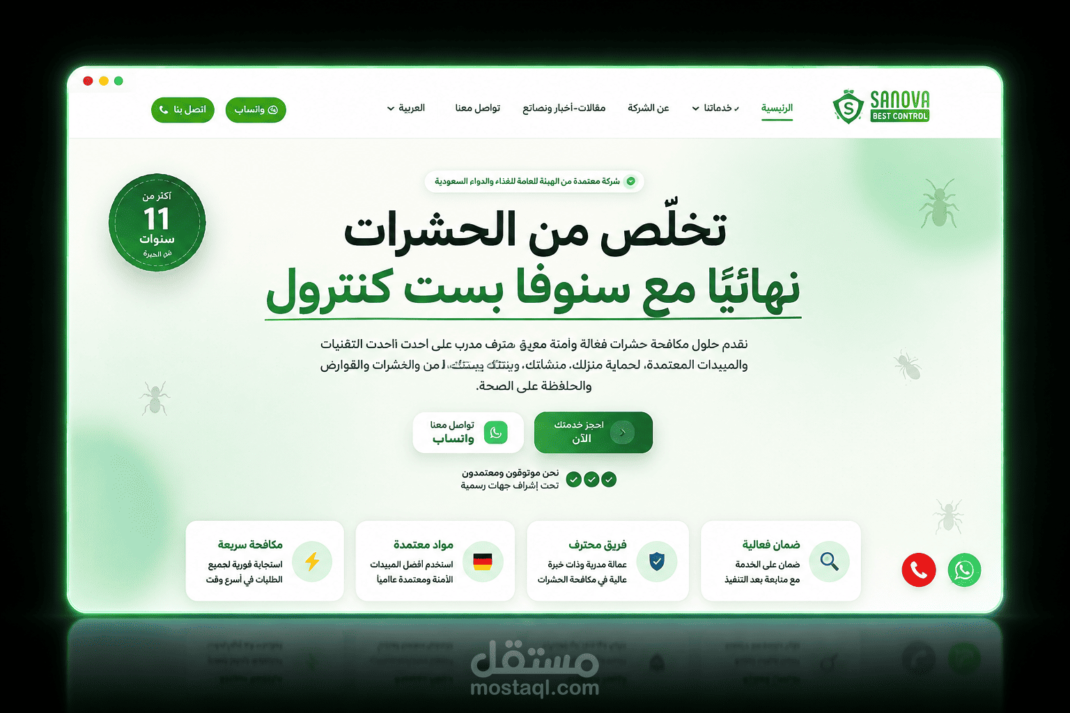تصميم وتطوير موقع Sanova best control لمكافحة الحشراتيا هلا