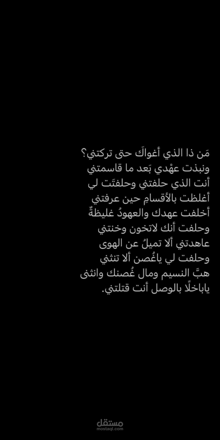 الرحمة كتابة الشعر