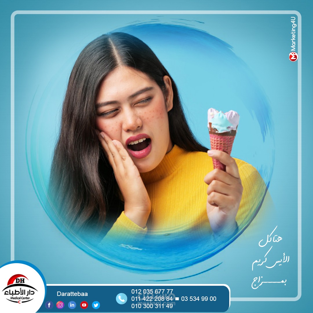 مستشفى دار الاطباء