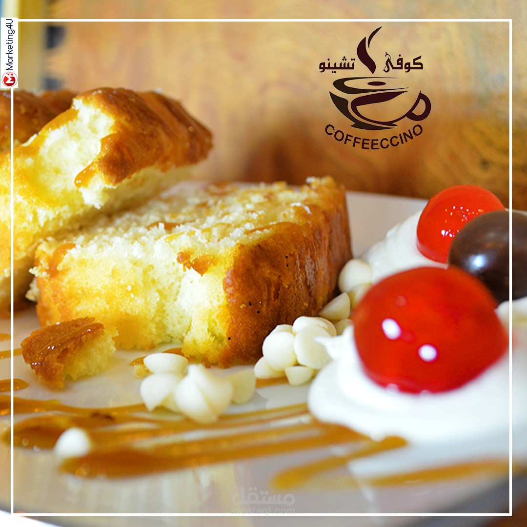 كوفي تشينو كافيه