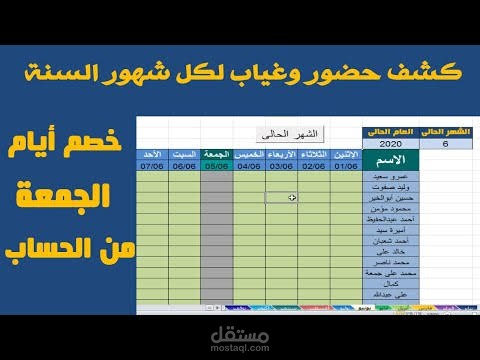 شيت كسيل خاص بحضوروغياب