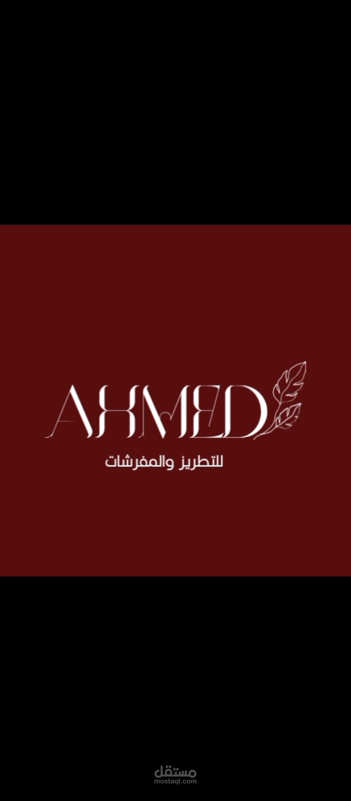 لوجو لشؤكه تطريز