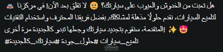 كتابة محتوى تويجى