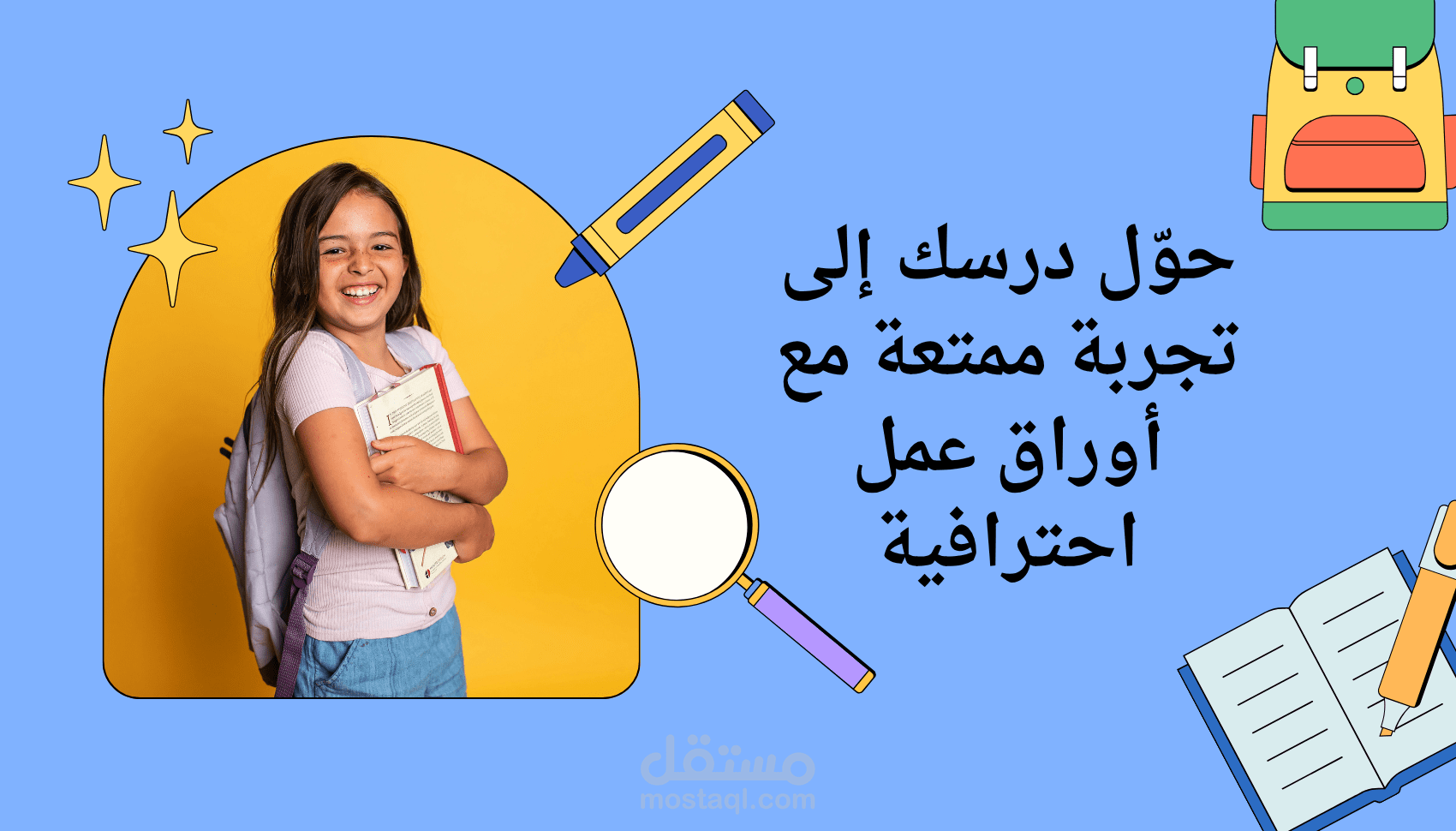 كتابة اوراق عمل