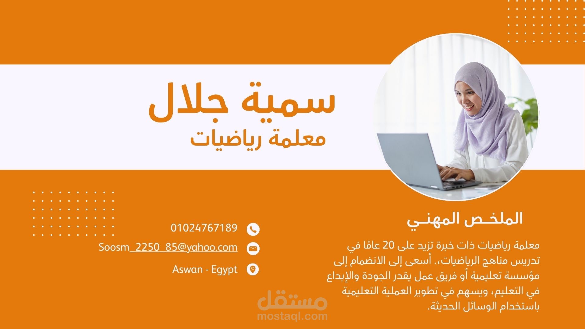 سيرة ذاتية