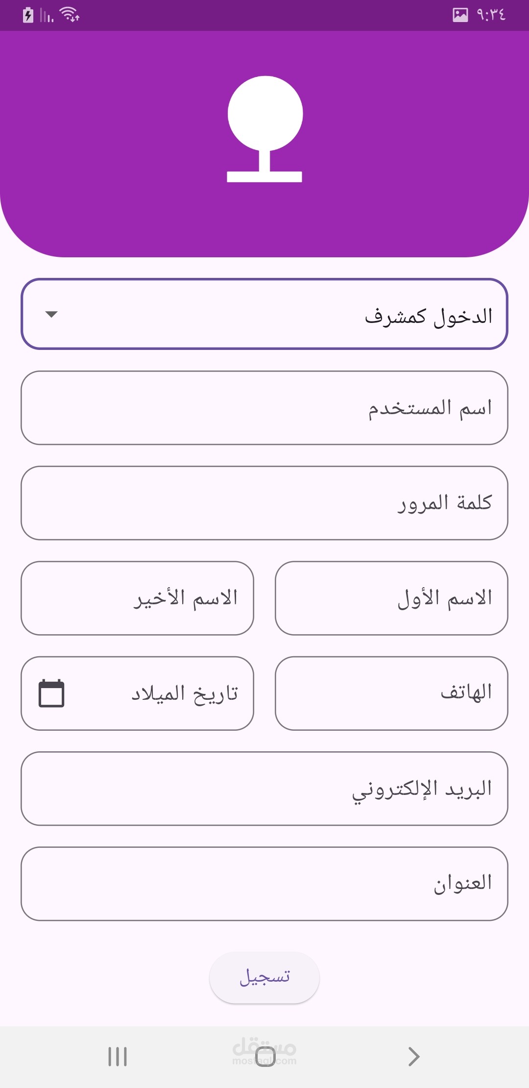 University Cafeteria App