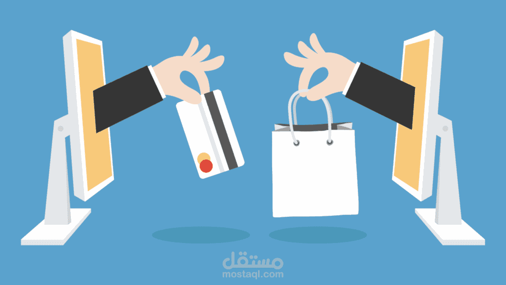 اعداد دراسة جدوى لمشروع تجارة الكترونية