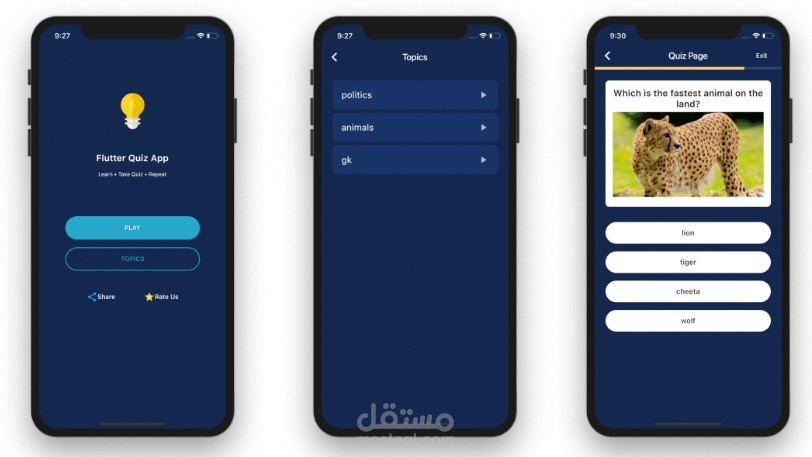 تطبيق اختبارات الكترونيه بلغة فلاتر