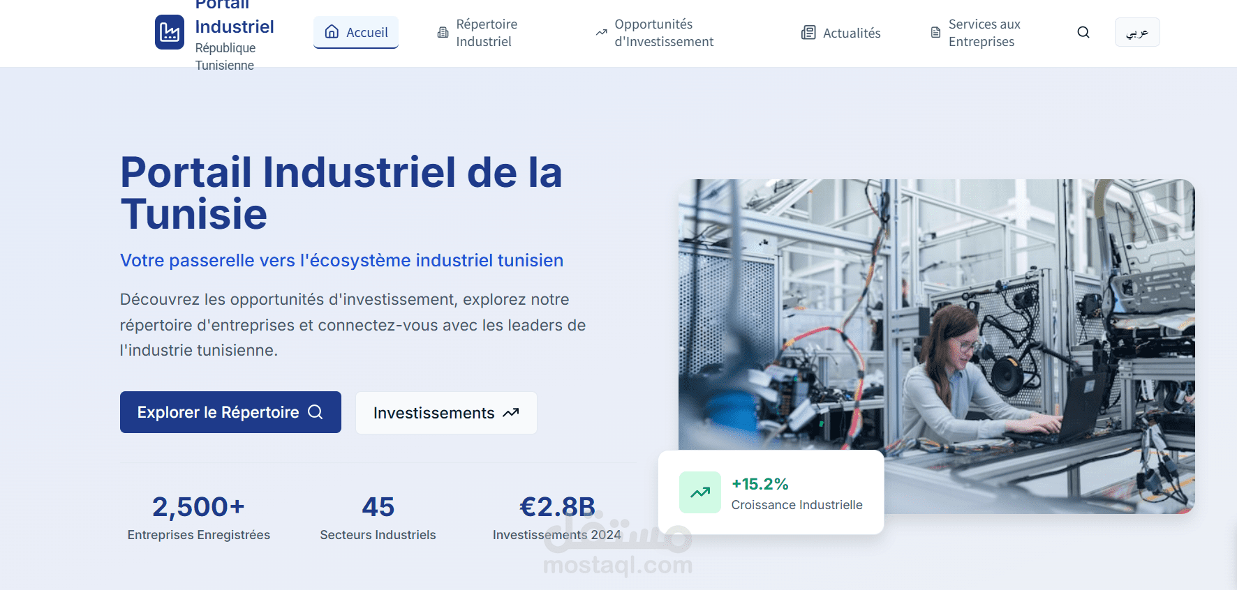 Portail Industriel de la Tunisie