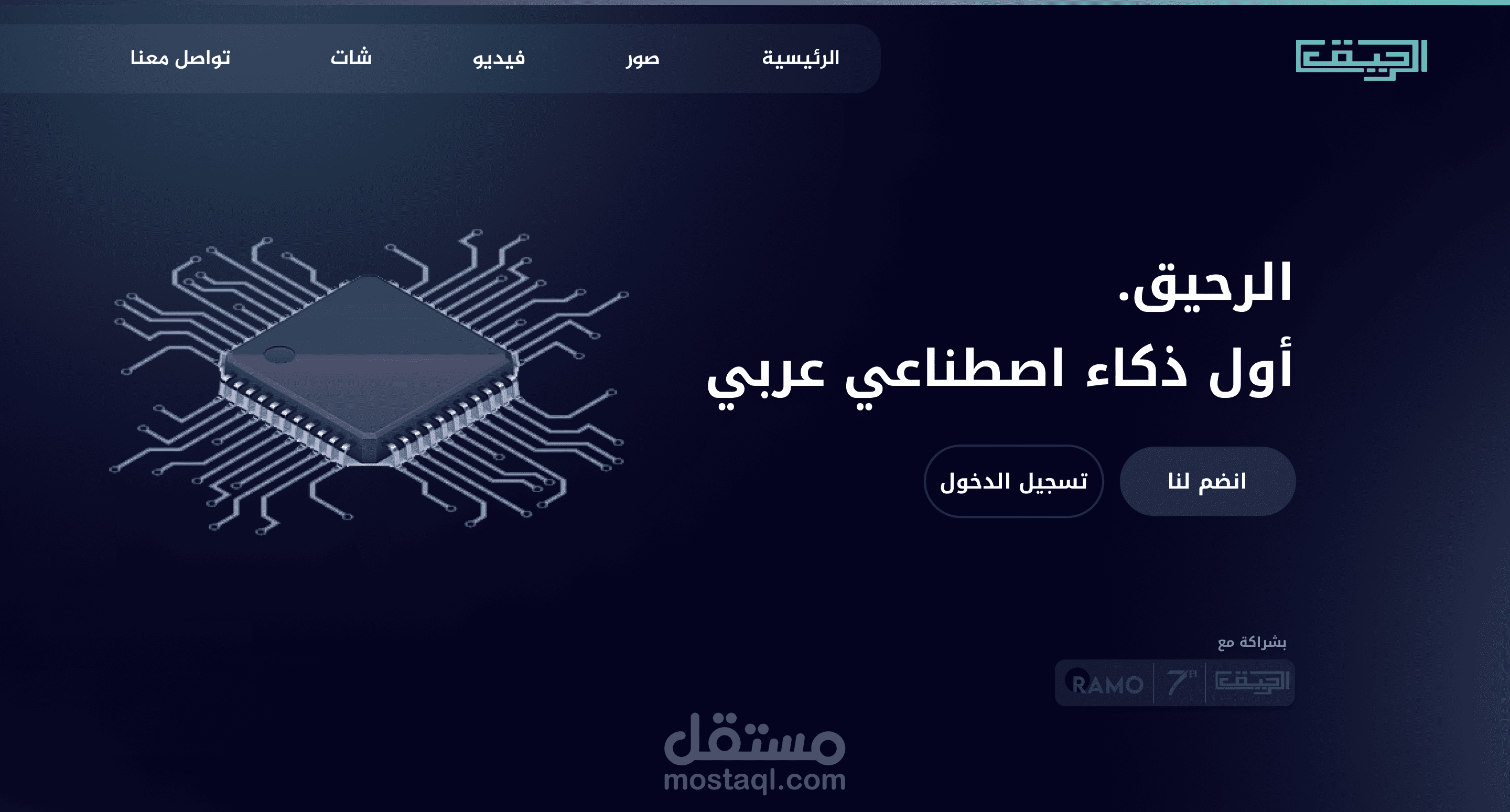 تصميم واجهة موقع ويب