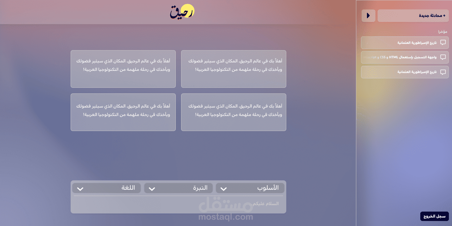 تصميم موقع ذكاء اصطناعي