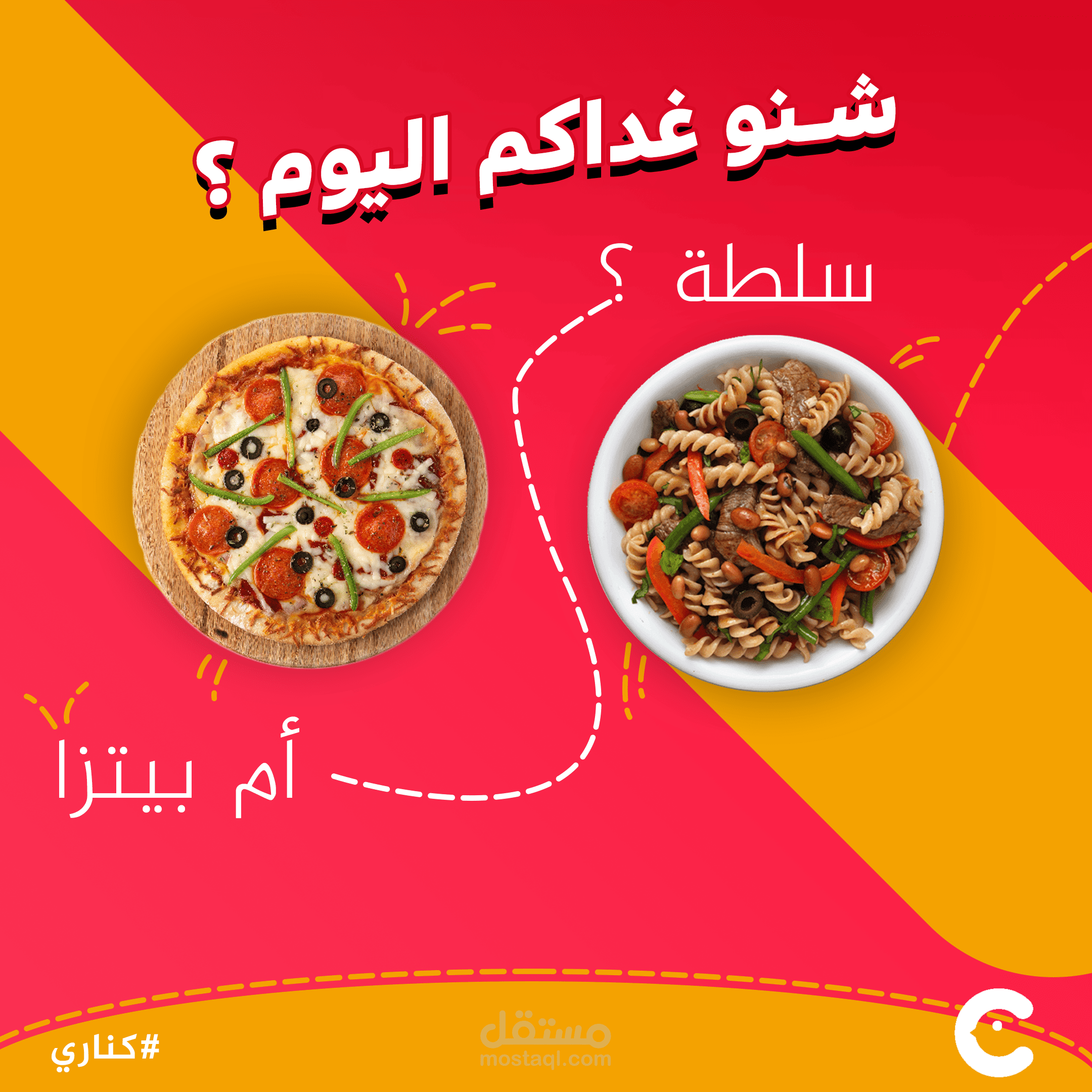تصميم اعلان شركة توصيل