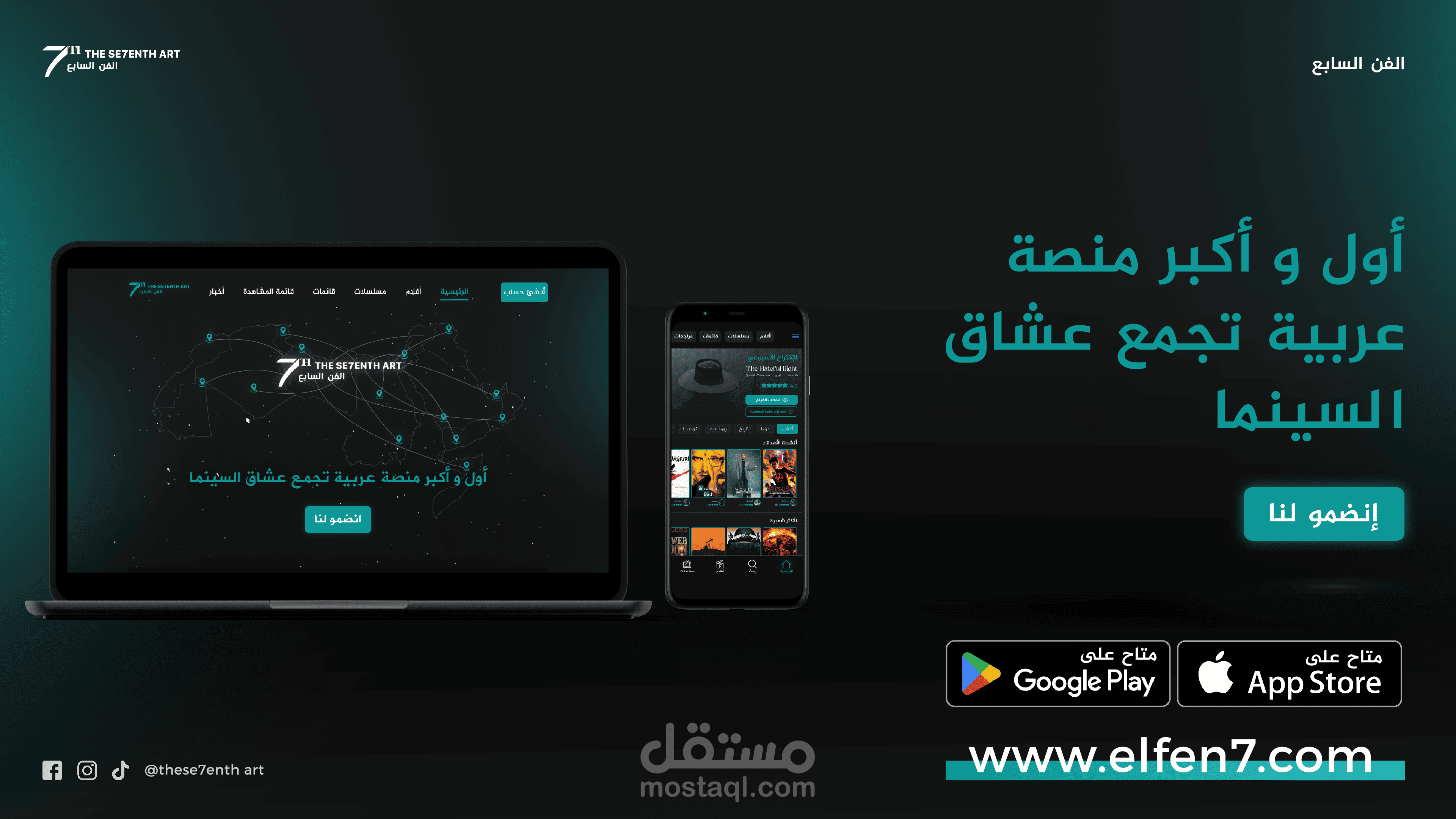 تصميم إعلانات مدفوعة متعددة لموقع أونلاين